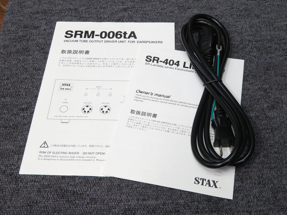 SRM-006tA+SR-404 LIMITED STAX - HiFi-Do McIntosh/JBL/audio