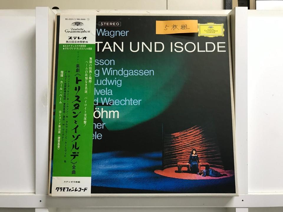 カール・ベーム 楽劇トリスタンとイゾルデ全曲5枚組 - 中古オーディオ