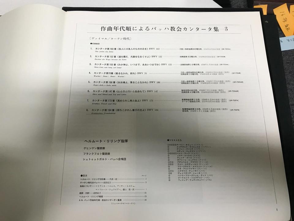 60枚！作曲年代順による バッハ教会カンタータ全集 / ヘルムート・リリング 60枚！作曲年代順による バッハ教会カンタータ全集 / ヘルムート