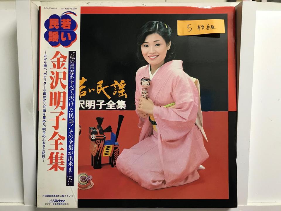 1735 金沢明子☆ベストコレクション CD 5枚 1735 金沢明子☆ベストコレクション CD 5枚 1735 金沢明子☆ベスト