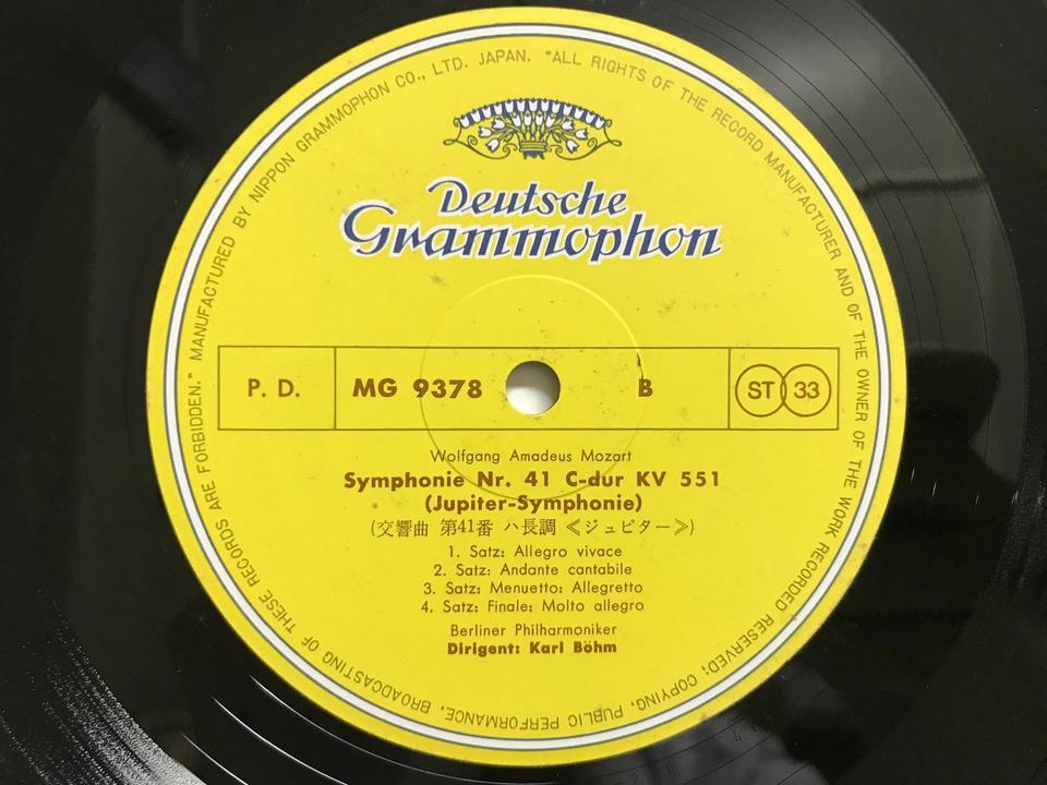 レコード　フィルハーモニー　モーツァルト モーツァルト 交響曲全集 カール・ベーム ベルリン