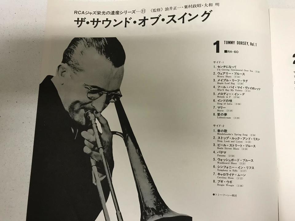 THE SOUND OF SWING 9枚セット - 中古オーディオ 高価買取・販売