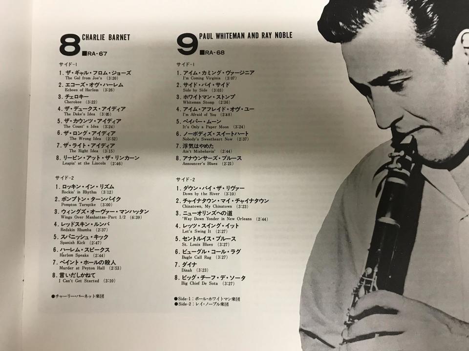 4/26(土)プレミアムJAZZ 廃盤レコードセール : CD・レコード