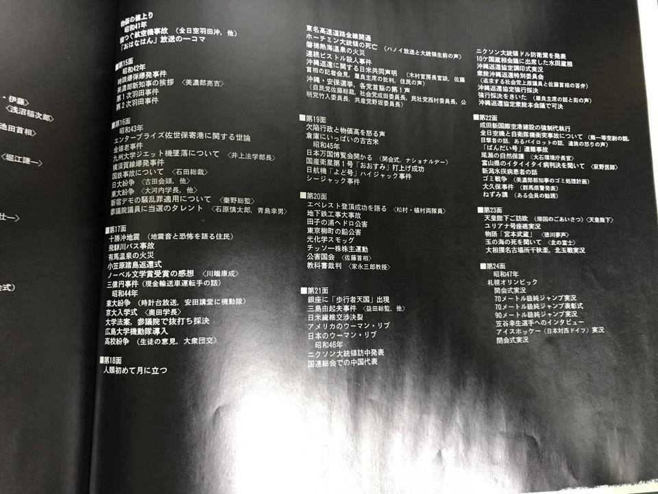 歌と音のドキュメント 激動の昭和「戦後編」13枚セット - 中古