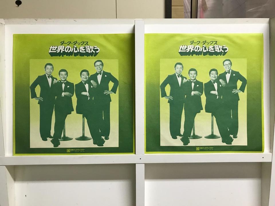 ダーク・ダックス 世界の心を歌う 10枚セット - 中古オーディオ 高価