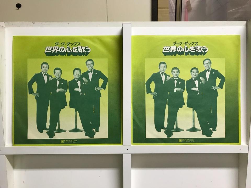 ダーク・ダックス 世界の心を歌う 10枚セット - 中古オーディオ 高価