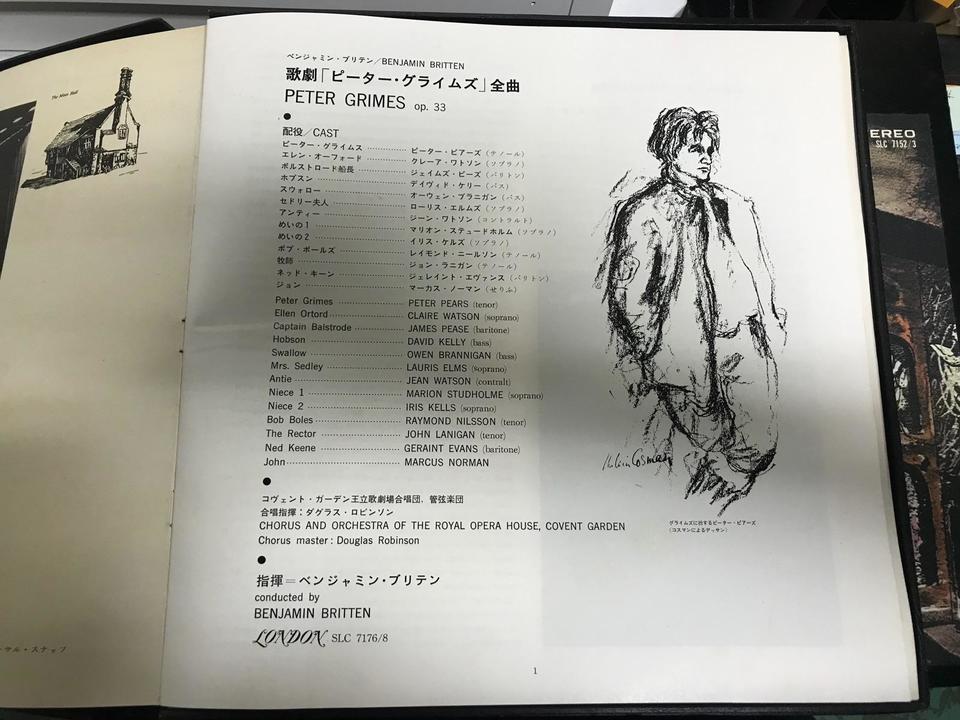 ベンジャミン・ブリテン 歌劇ピーター・グライムズ、ルクレツィアの