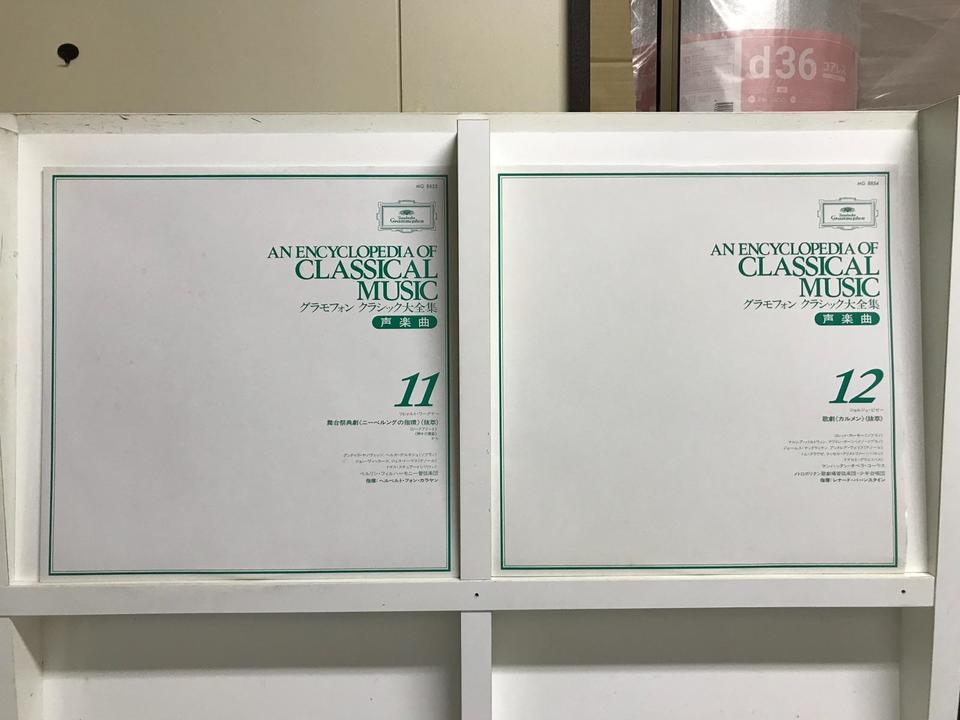 グラモフォン クラシック大全集「声楽曲」 15枚セット - 中古