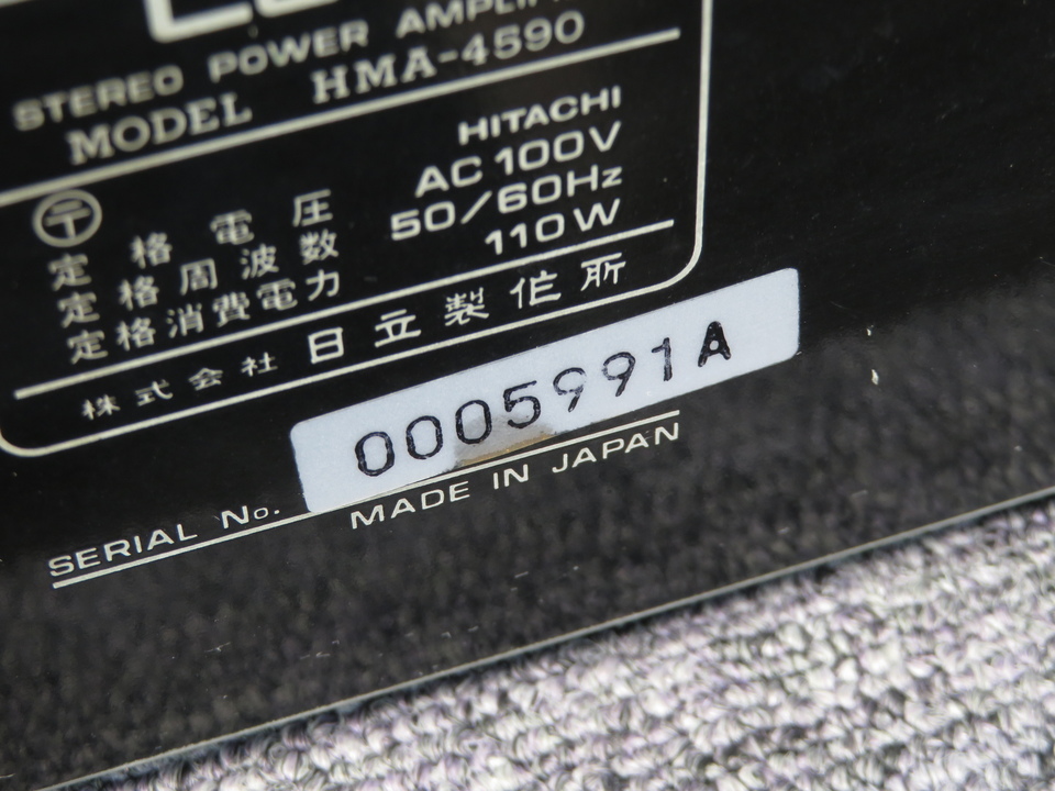 HMA-4590 Lo-D - 中古オーディオ 高価買取・販売 ハイファイ堂