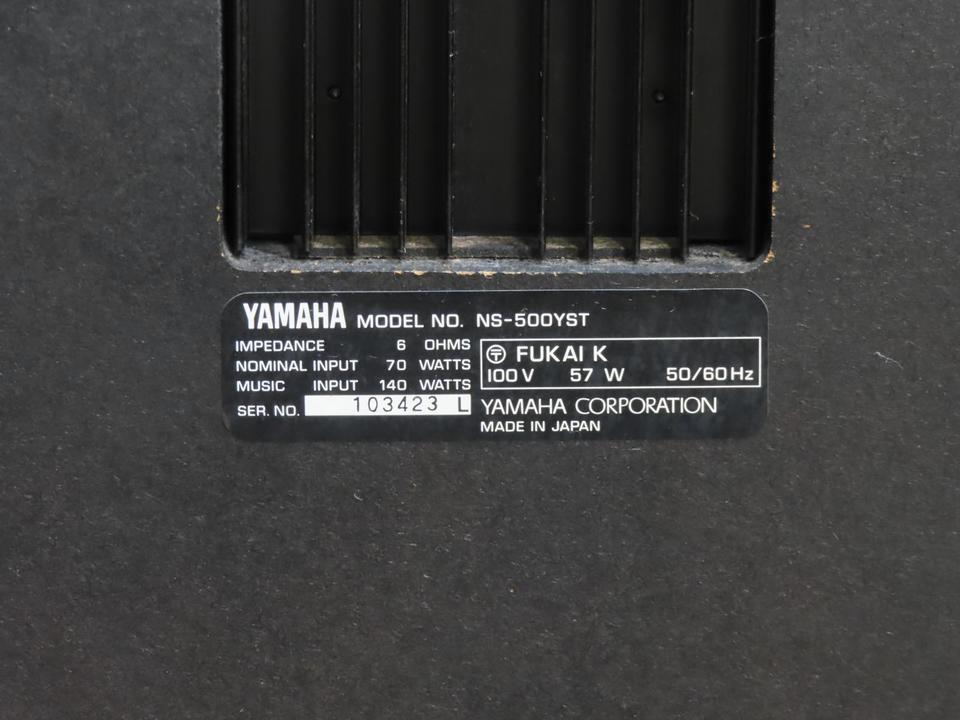 NS-500YST YAMAHA - 中古オーディオ 高価買取・販売 ハイファイ堂