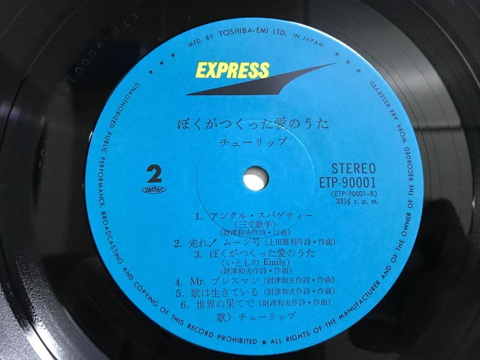 UNKLE レコード3枚セット UNKLE レコード3枚セット （好井まさおのポッドキャスト番組『今