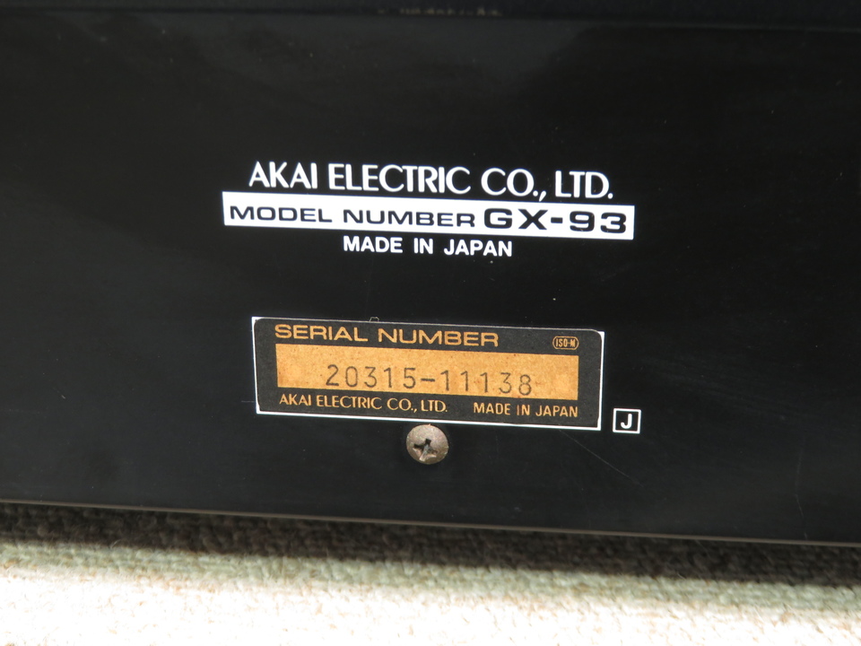 GX-93 AKAI - 中古オーディオ 高価買取・販売 ハイファイ堂