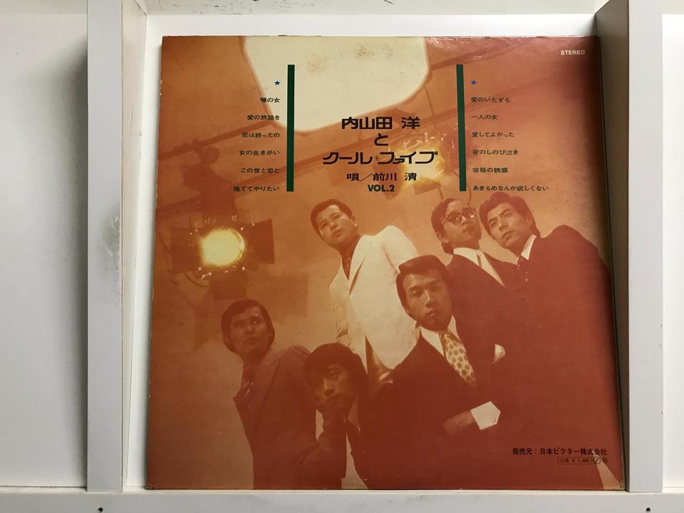 内山田洋とクール・ファイブ5枚セット - 中古オーディオ 高価買取