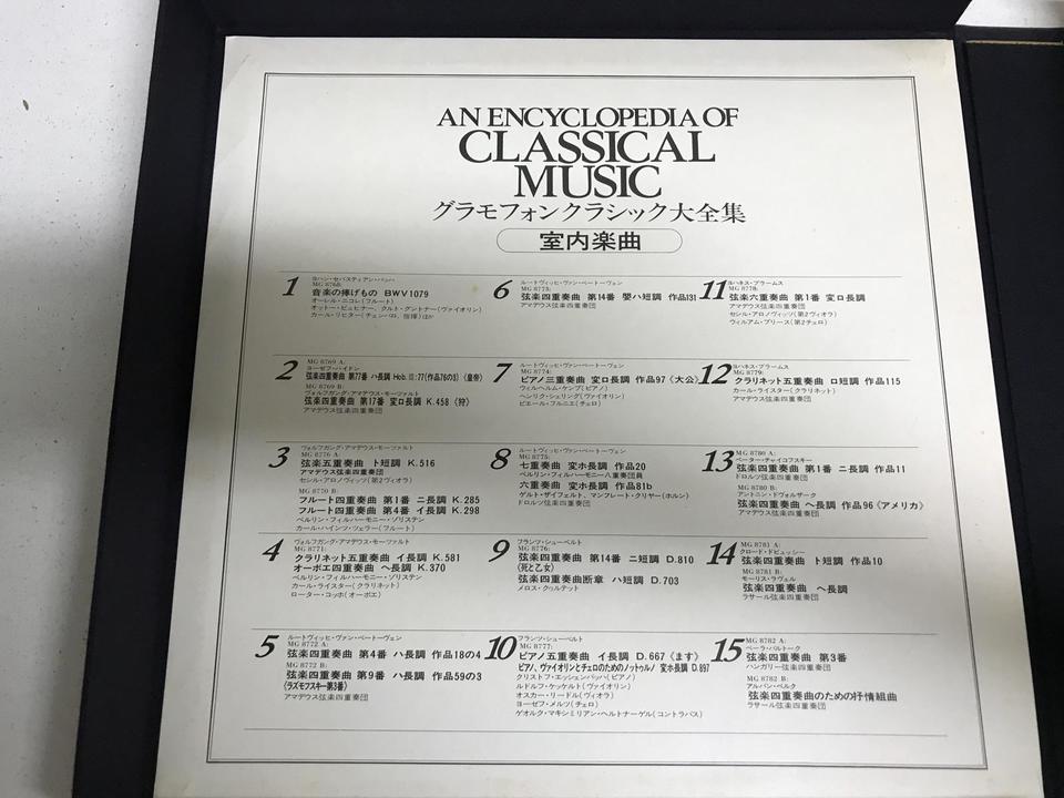 グラモフォン クラシック大全集 室内楽曲15枚組 - 中古オーディオ 高価