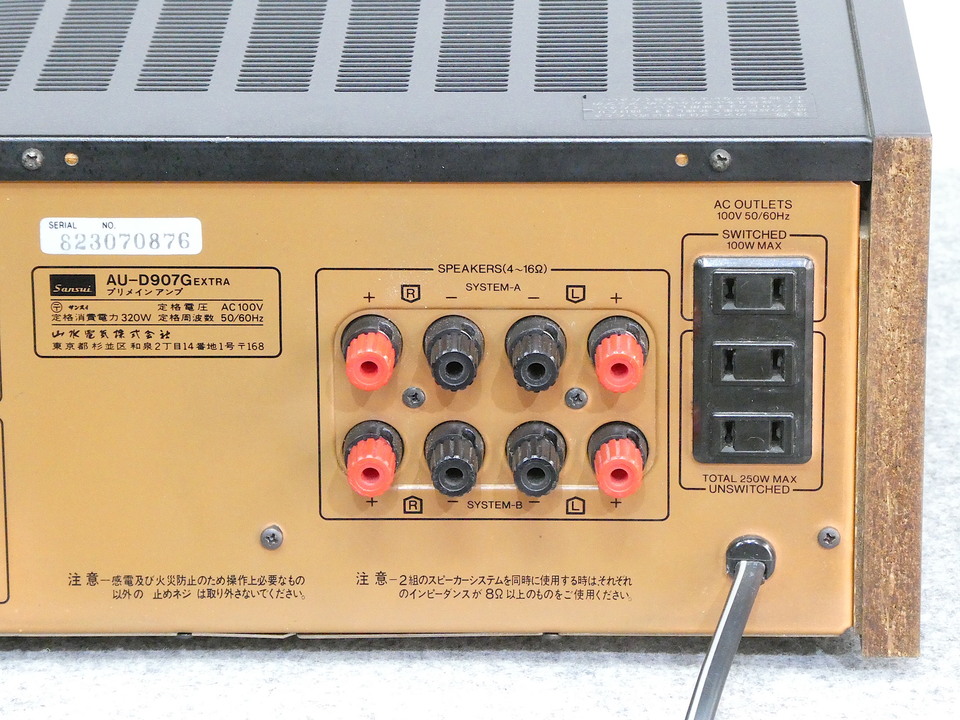 AU-D907G EXTRA SANSUI - HiFi-Do McIntosh/JBL/audio-technica/Jeff