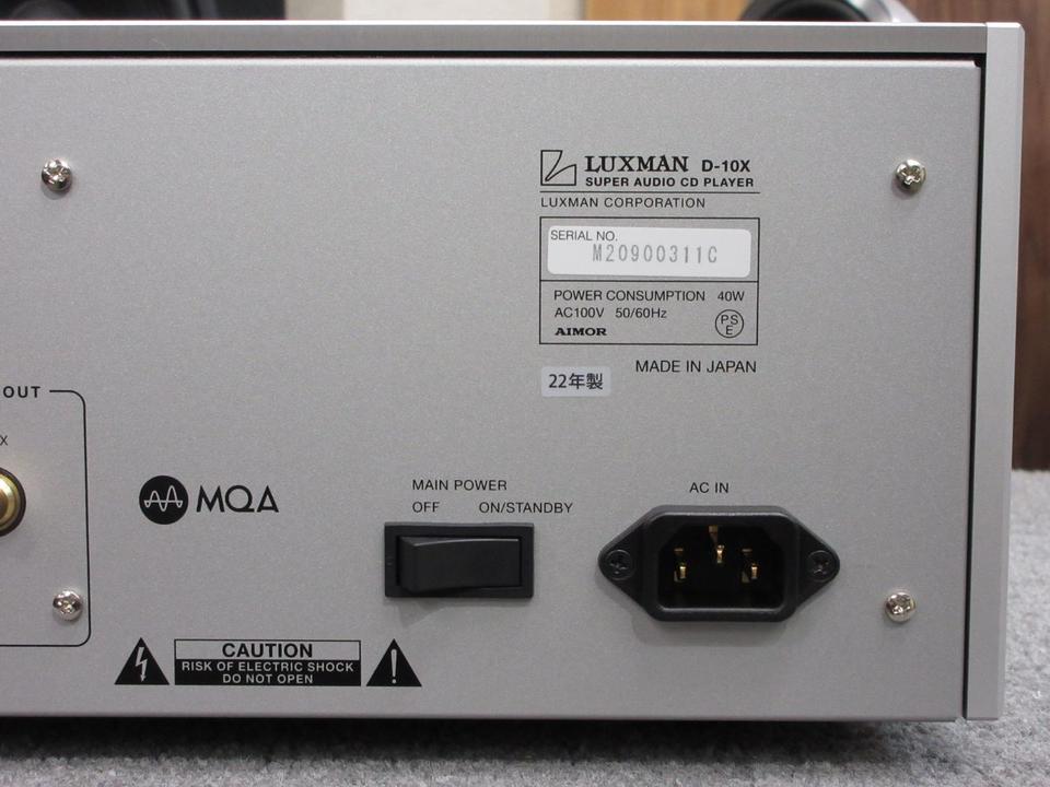 LUXMAN D-05u SACDプレーヤー美品（385,000円の高級機】完動・極美品 