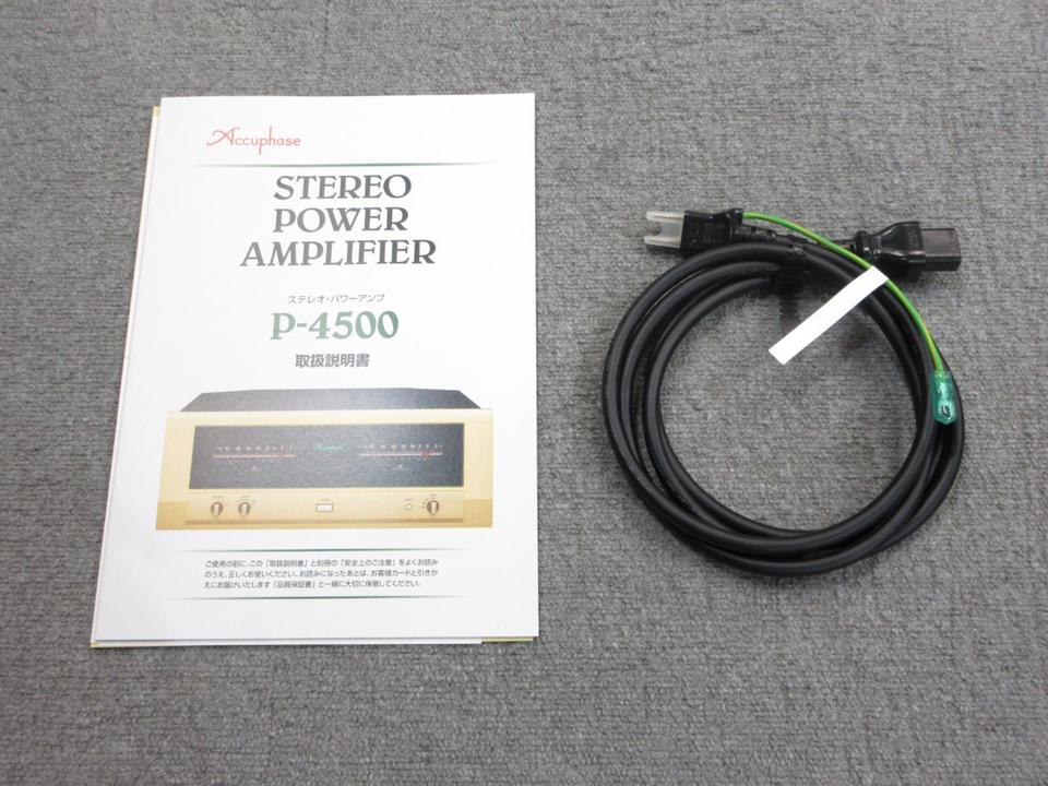 Accuphase/パワーアンプ/P-4500/J2Y556/Aランク/75【中古】 Accuphase : P-4500 - 中古 | オーディオユニオン