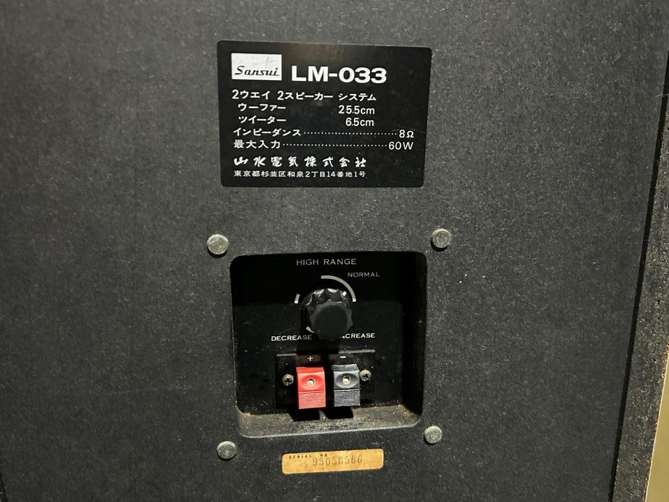 LM-033 SANSUI - 中古オーディオ 高価買取・販売 ハイファイ堂