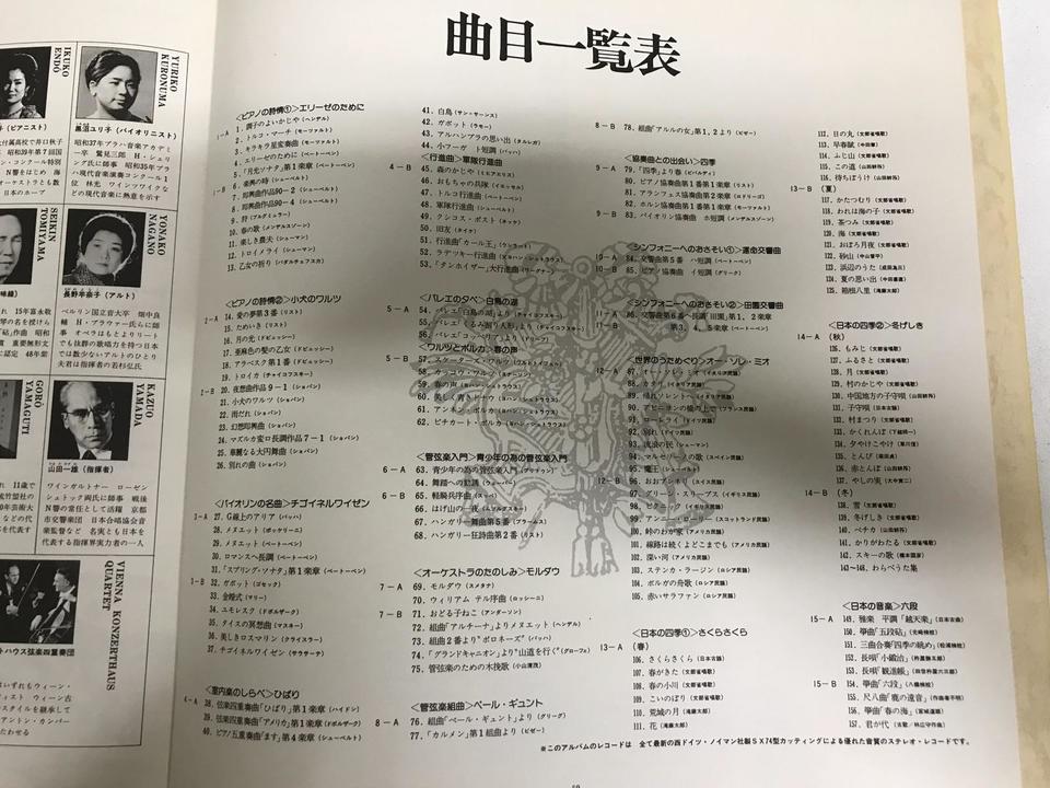 ☆ 希少・レア ☆  LP レコード 15枚組　新 少年 少女 世界の名曲 ☆ 希少・レア ☆ LP レコード 15枚組 新 少年 少女 世界の名曲 2025