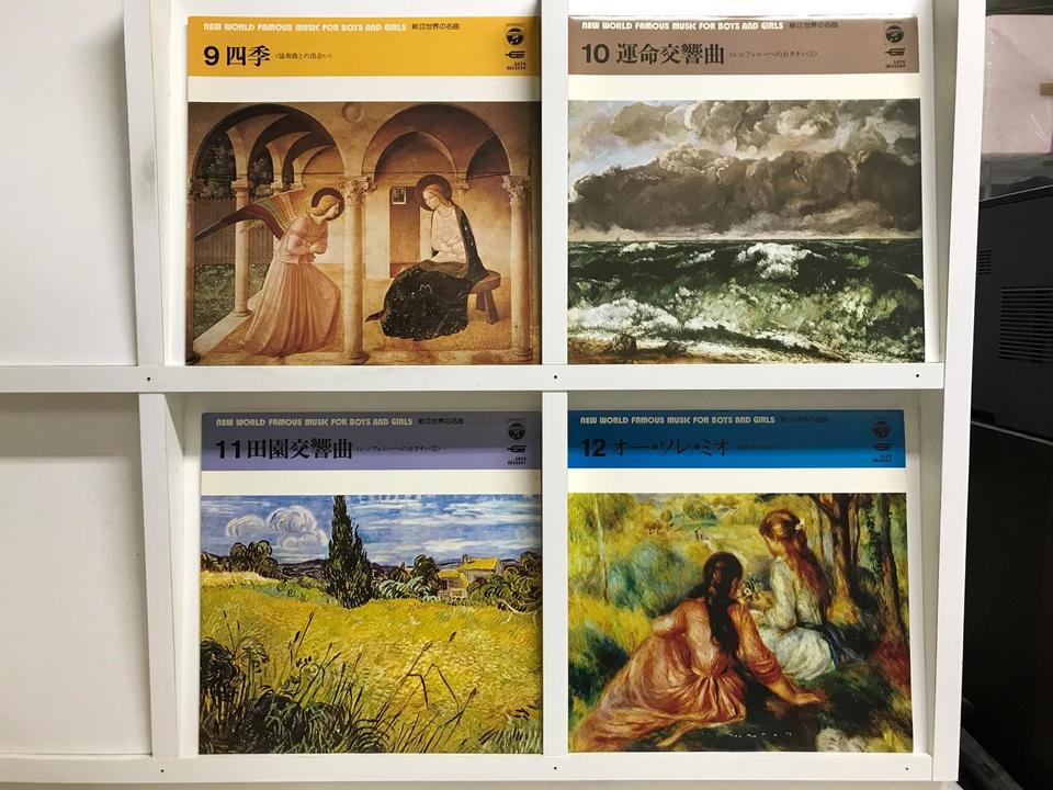 新少年少女世界の名曲(SX74カッティング)15枚セット - 中古