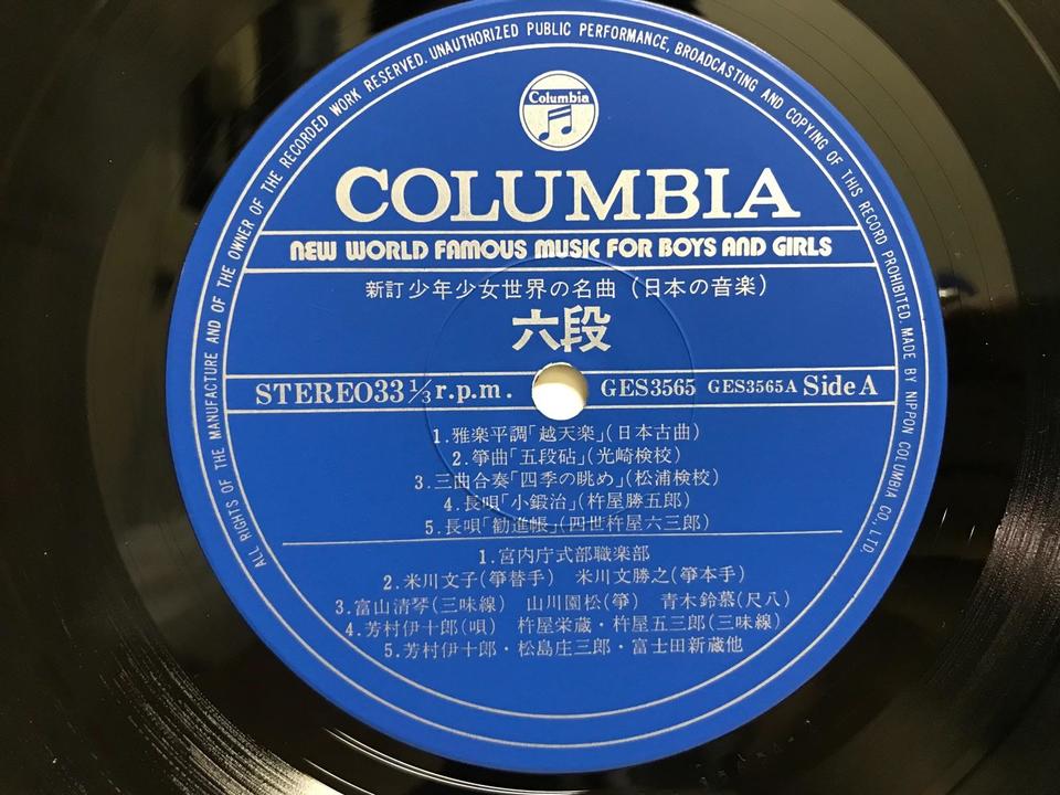 新少年少女世界の名曲(SX74カッティング)15枚セット - 中古