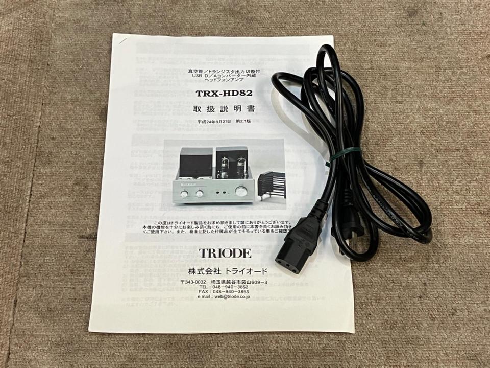 TRX-HD82 TRIODE - 中古オーディオ 高価買取・販売 ハイファイ堂