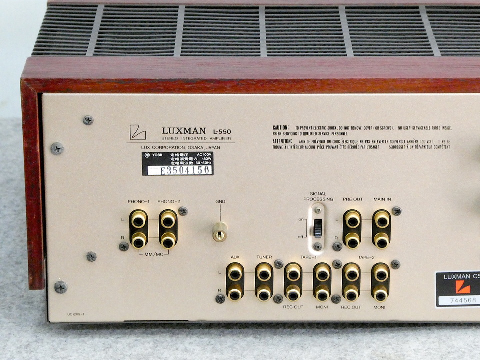 中古】LUXMAN L-550 プリメインアンプ【販売完了】 - 神奈川県の