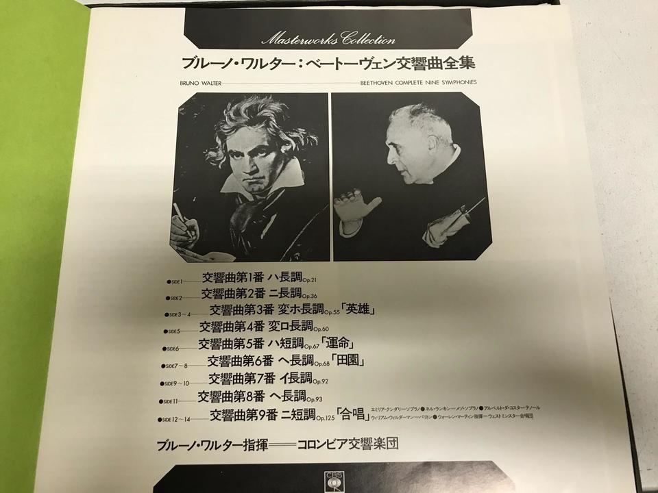 ベートベン交響曲全集7枚+1ブルーノワルター