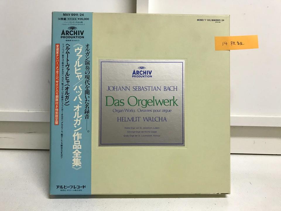 バッハ オルガン作品全集 ヘルムート・ヴァルヒャ(mono)(限定