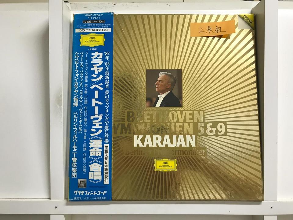 カラヤン/ベルリン・フィル（デジタル録音）5枚セット - 中古