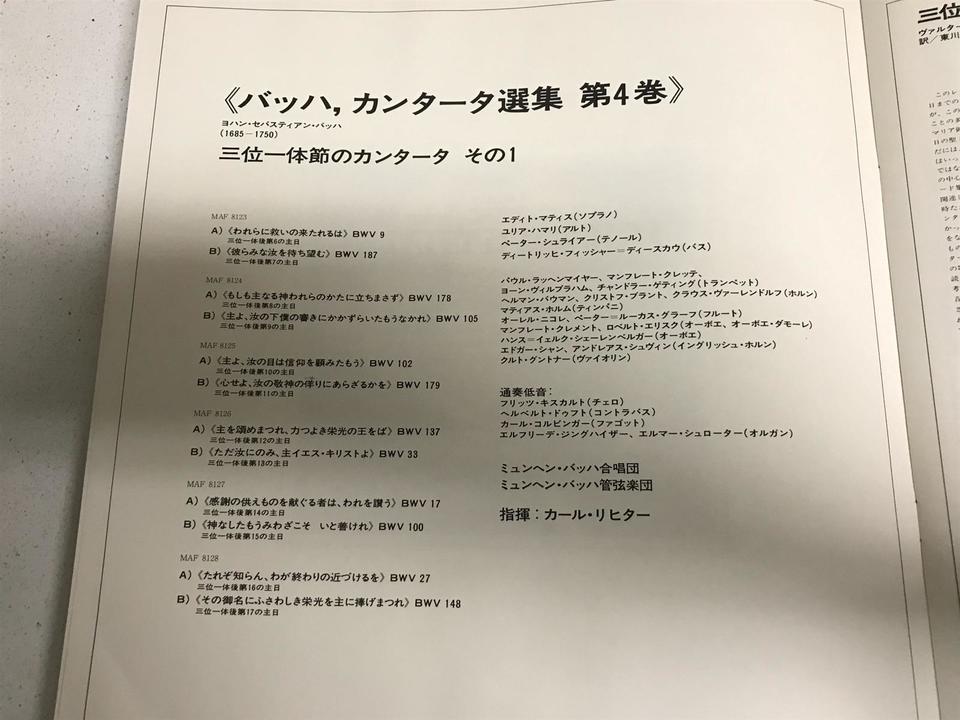 LP 6枚組 カールリヒター バッハ カンタータ選集 LP 6枚組 カールリヒター バッハ カンタータ選集