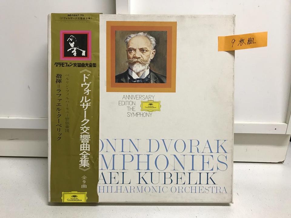 ラファエル・クーベリック ドヴォルザーク交響曲全集（見本盤）9