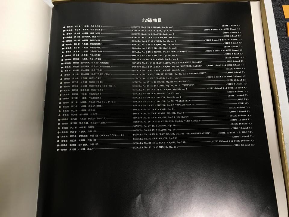 ヴィルヘルム・バックハウス ベートーヴェン ピアノ・ソナタ全集 ヴィルヘルム・バックハウス ベートーヴェン ピアノ・ソナタ全集
