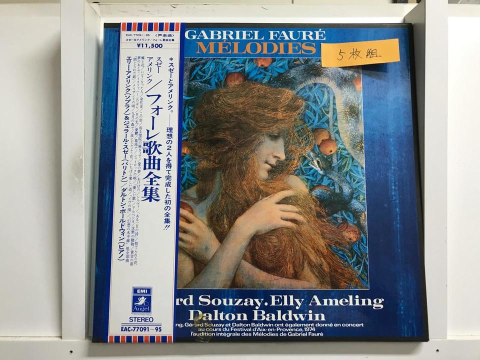 未使用 クラシック レコード 95枚セット SONY