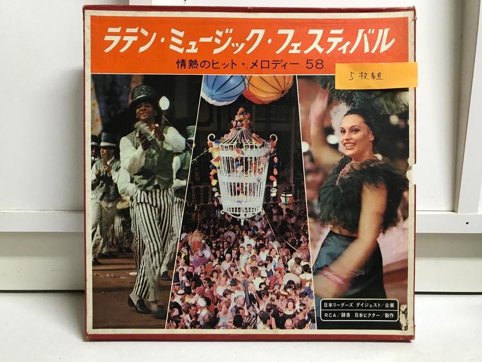 憩いとムードの音楽集 レコード　12枚　リーダーズ　ダイジェスト ラテン・ミュージック・フェスティバル（リーダーズ ダイジェスト）5枚