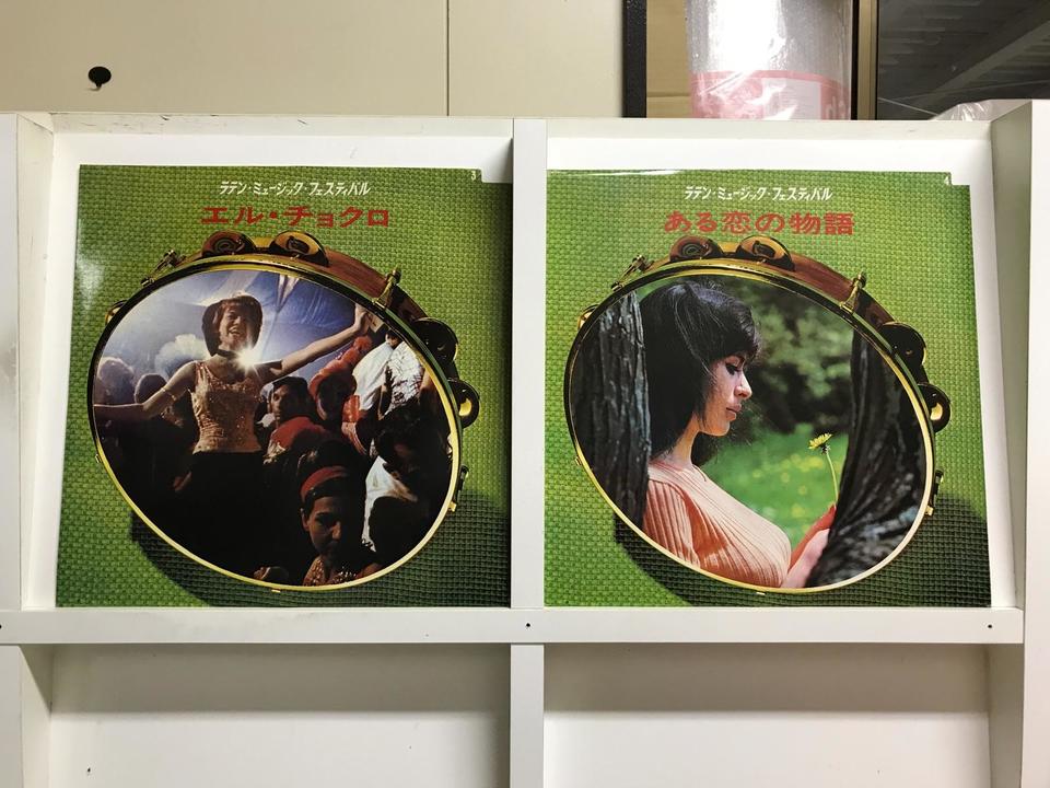 憩いとムードの音楽集 レコード　12枚　リーダーズ　ダイジェスト ラテン・ミュージック・フェスティバル（リーダーズ ダイジェスト）5枚