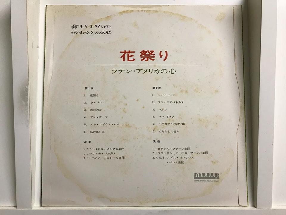 ラテン・ミュージック・フェスティバル（リーダーズ ダイジェスト）5枚
