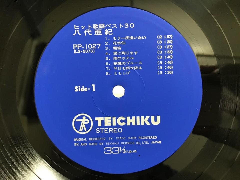 八代亜紀5枚セット - 中古オーディオ 高価買取・販売 ハイファイ堂