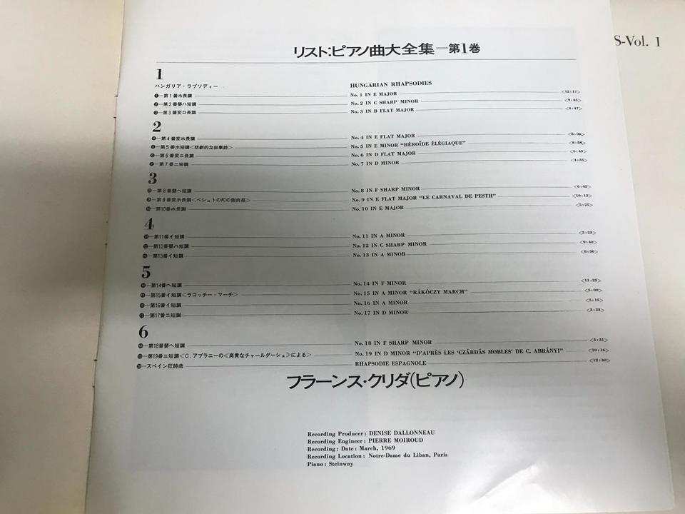 リスト　ピアノ曲集　フランス・クリダ(p) リスト ピアノ曲集 フランス・クリダ(p) - クラシック新品 通販