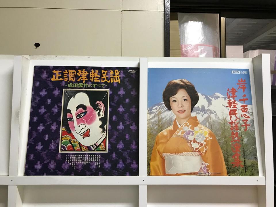 津軽民謡5枚セット - 中古オーディオ 高価買取・販売 ハイファイ堂