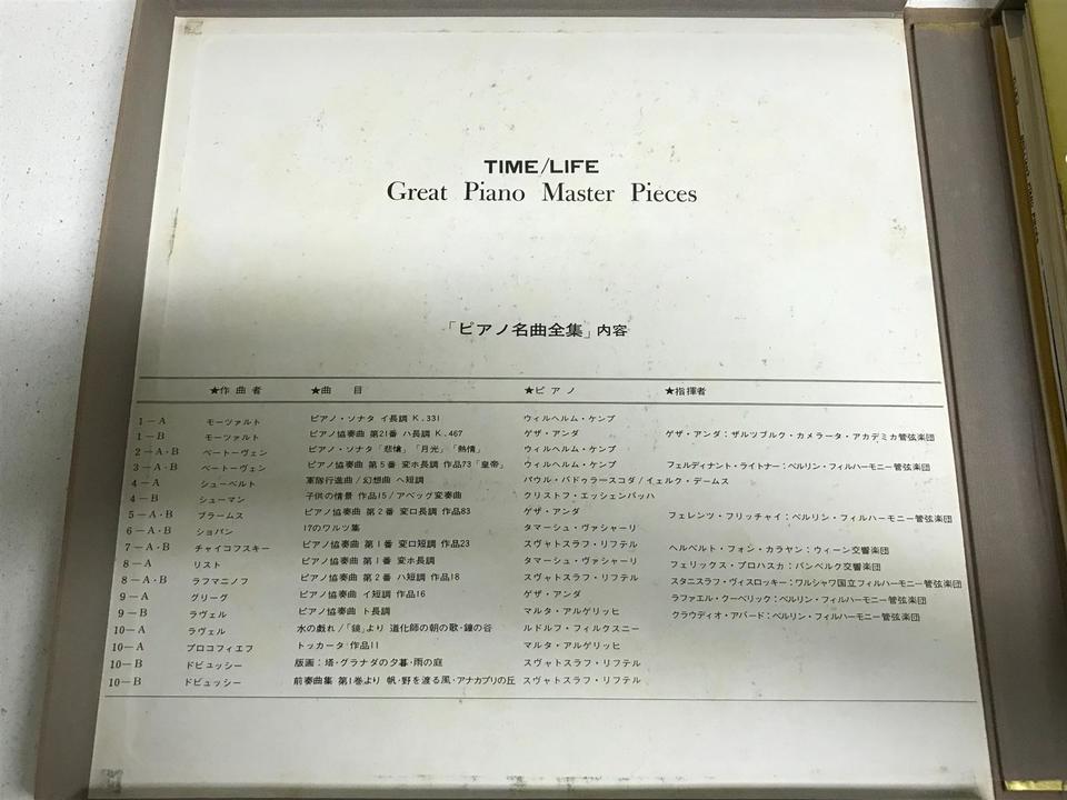 ピアノ名曲全集(TIME/LIFE)チューリップレーベル11枚組 - 中古