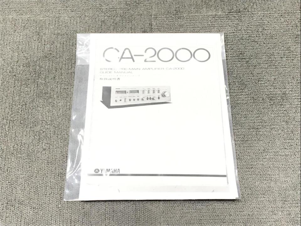 CA-2000 YAMAHA - 中古オーディオ 高価買取・販売 ハイファイ堂