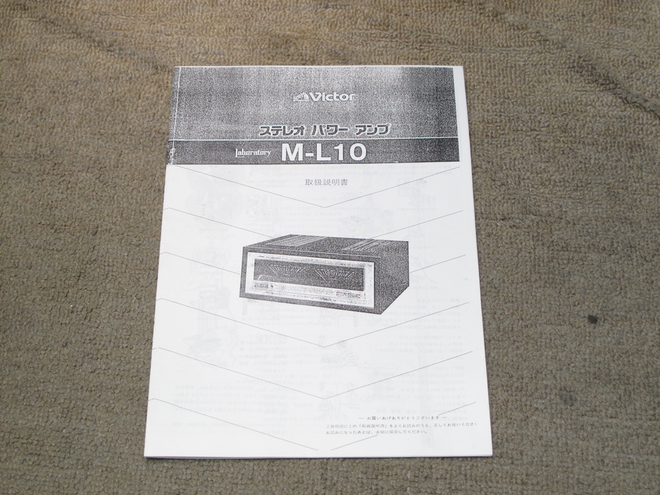 M-L10 Victor - 中古オーディオ 高価買取・販売 ハイファイ堂