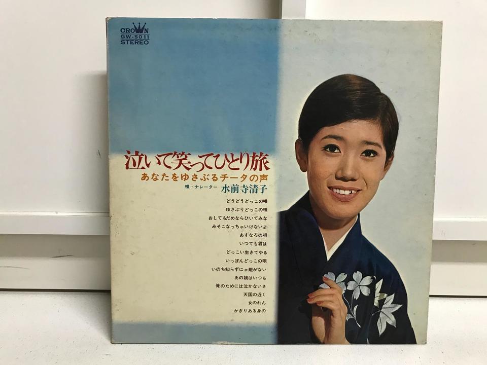 水前寺清子5枚セット - 中古オーディオ 高価買取・販売 ハイファイ堂