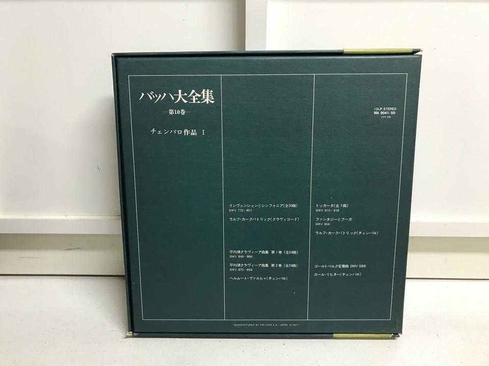 バッハ大全集第10巻 チェンバロ作品1 10枚組 - 中古オーディオ 高価
