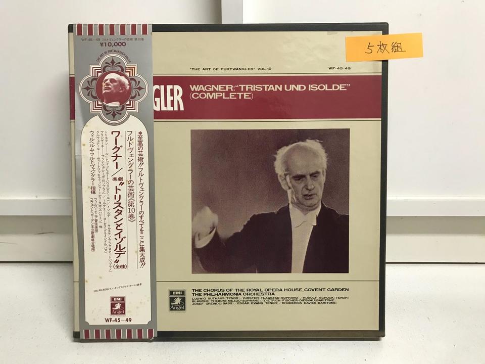 フルトヴェングラーのワーグナー楽劇トリスタンとイゾルデ 全曲