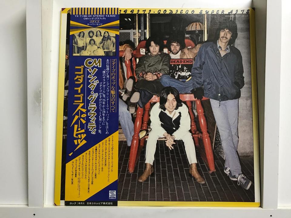 CMソング5枚セット - 中古オーディオ 高価買取・販売 ハイファイ堂 