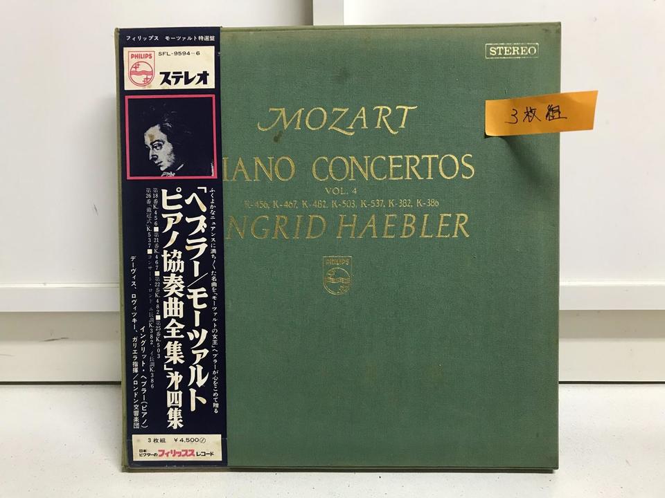 イングリット・ヘブラー モーツァルト ピアノ協奏曲全集「第3・4巻」6