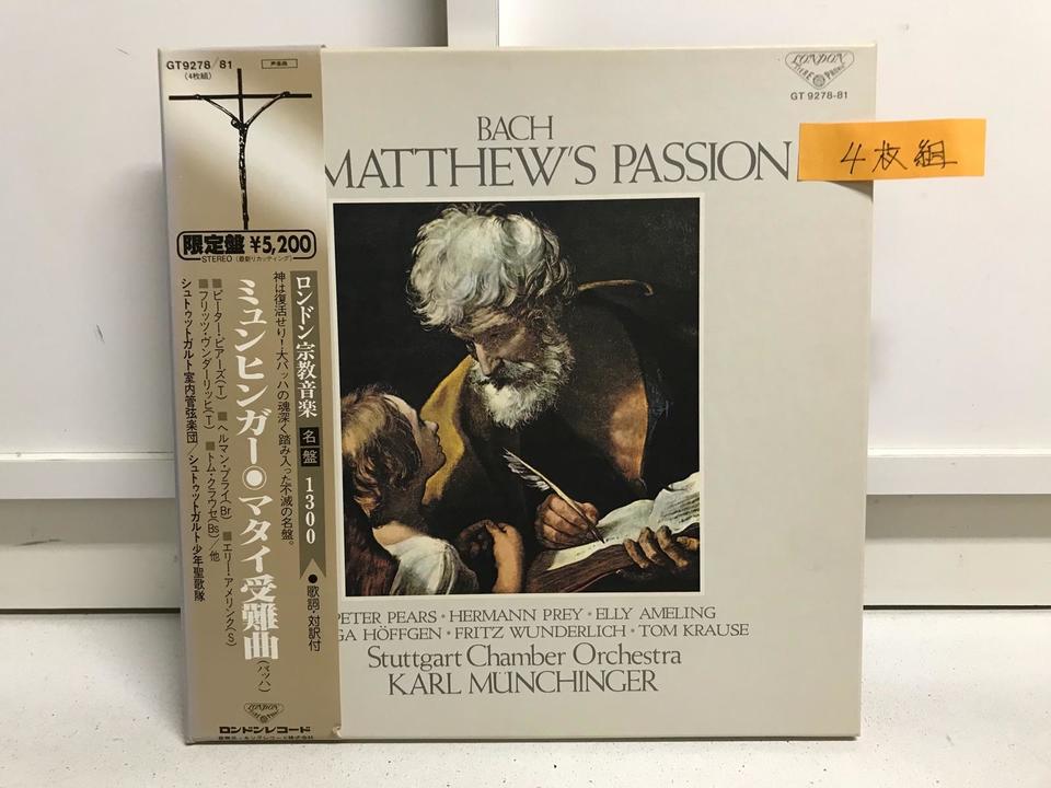 10CD ミュンヒンガー バッハ マタイ受難曲 ヨハネ ロ短調ミサ