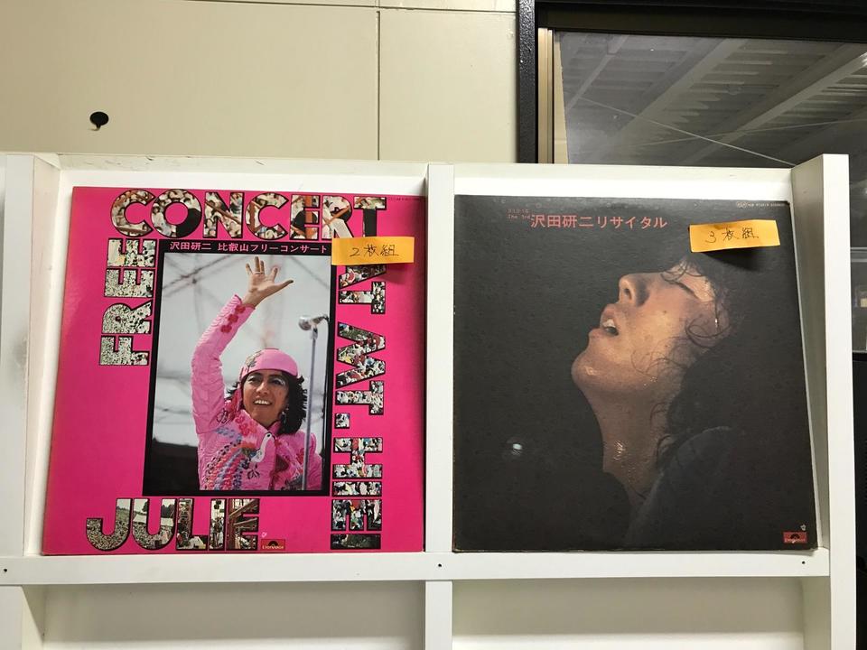 沢田研二(ライブ)5枚セット - HiFi-Do McIntosh/JBL/audio-technica